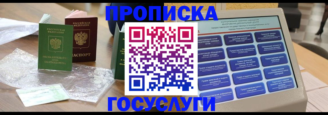 регистрация для школы в Зеленокумске