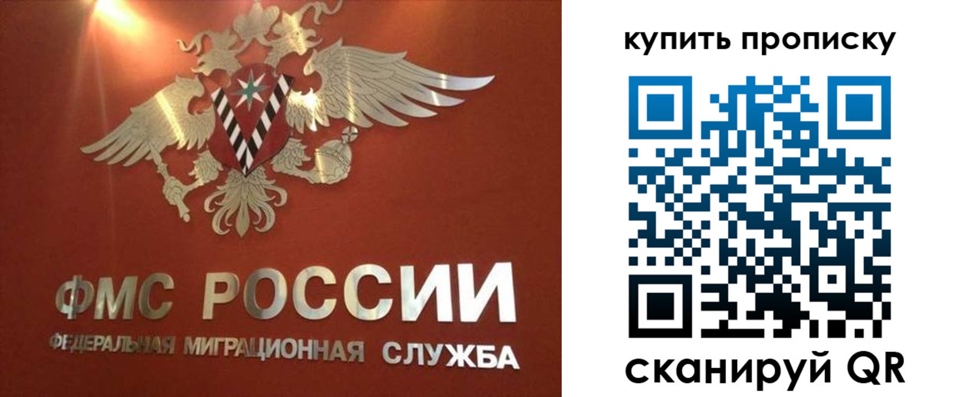 прописка для работы в Зеленокумске