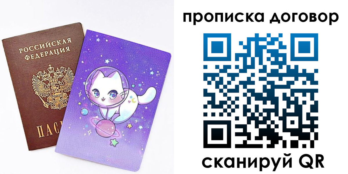 прописка гарантия в Зеленокумске