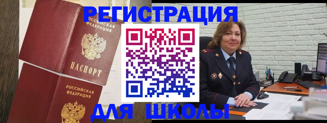 миграционный учет в Зеленокумске