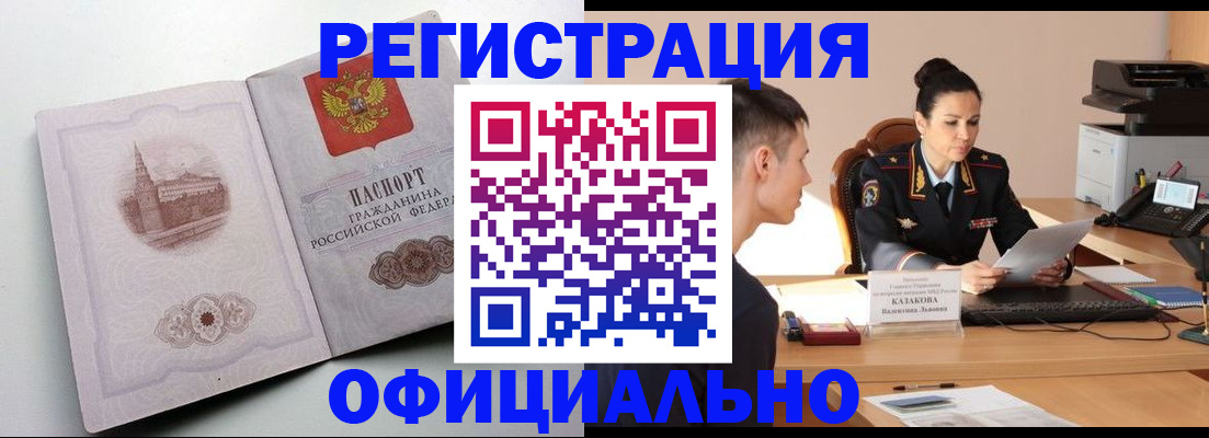 прописка паспорт в Зеленокумске
