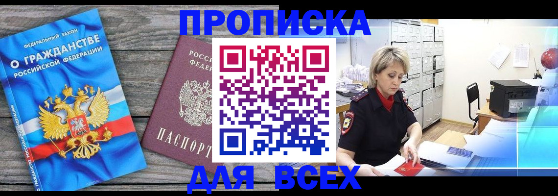 прописка для военкомата в Зеленокумске