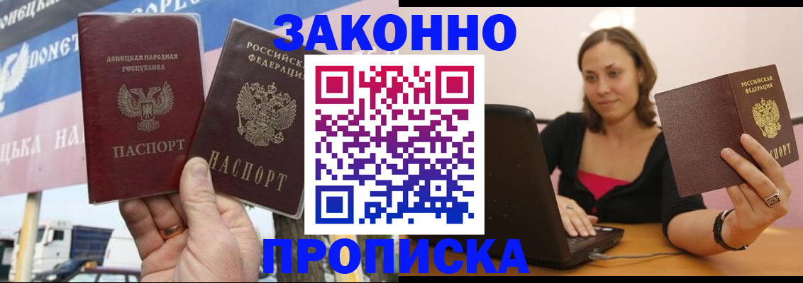 найти адрес прописки в Зеленокумске