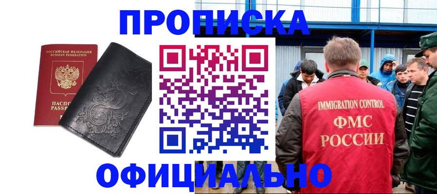 временная регистрация адрес в Зеленокумске
