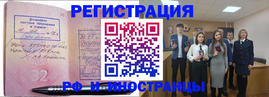 прописка регистрация в Зеленокумске